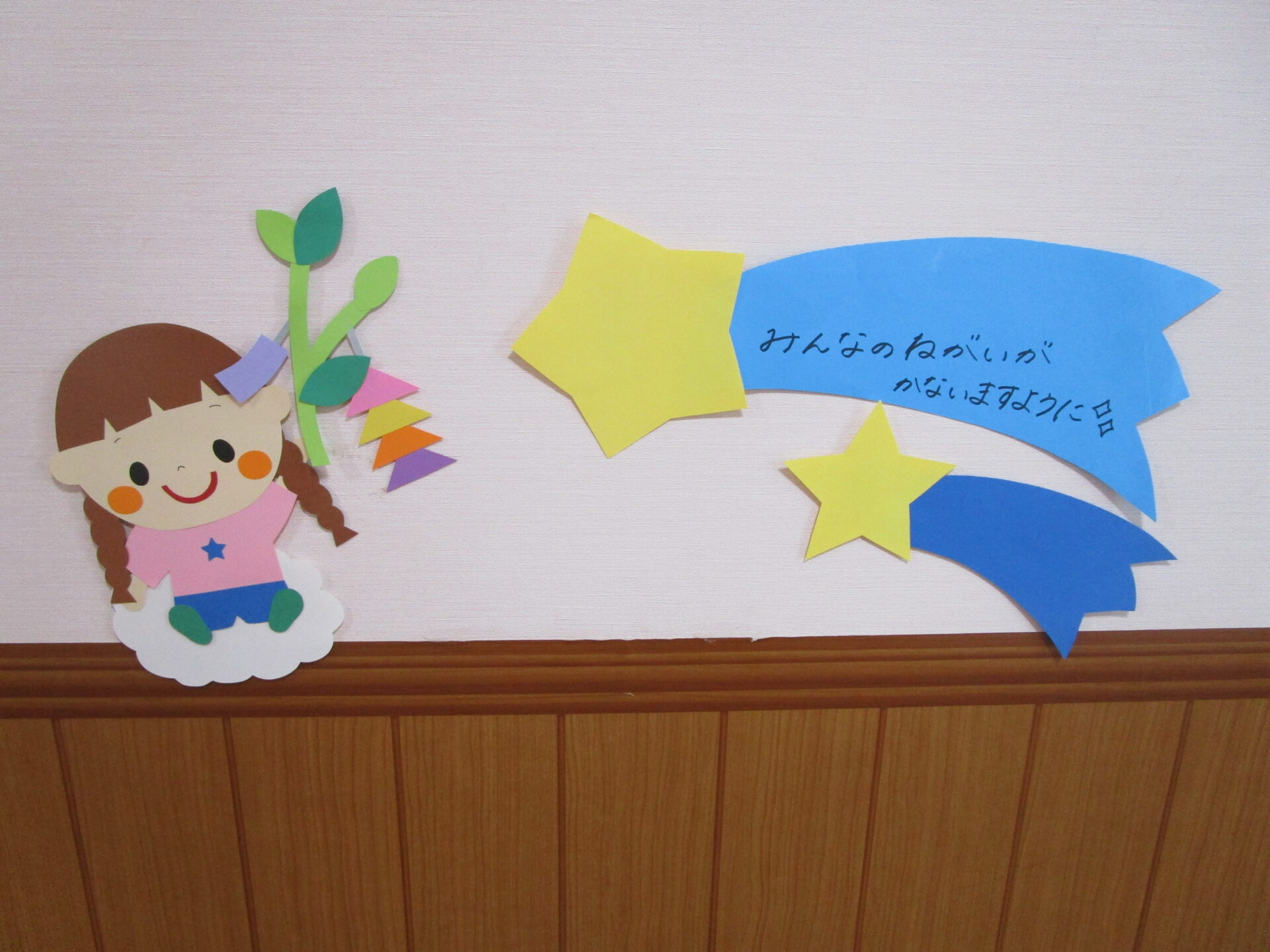 たけーにたんざくたなばたまつり♪～ふじ組～